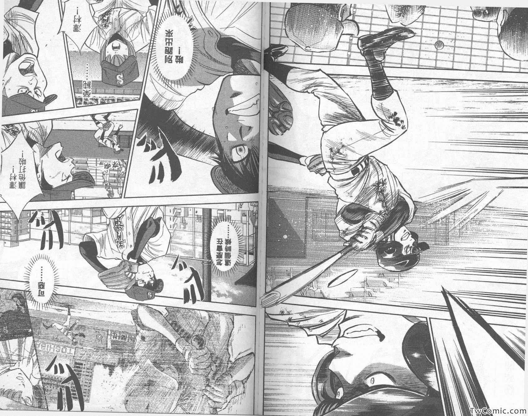钻石王牌韩漫全集-第33卷无删减无遮挡章节图片 