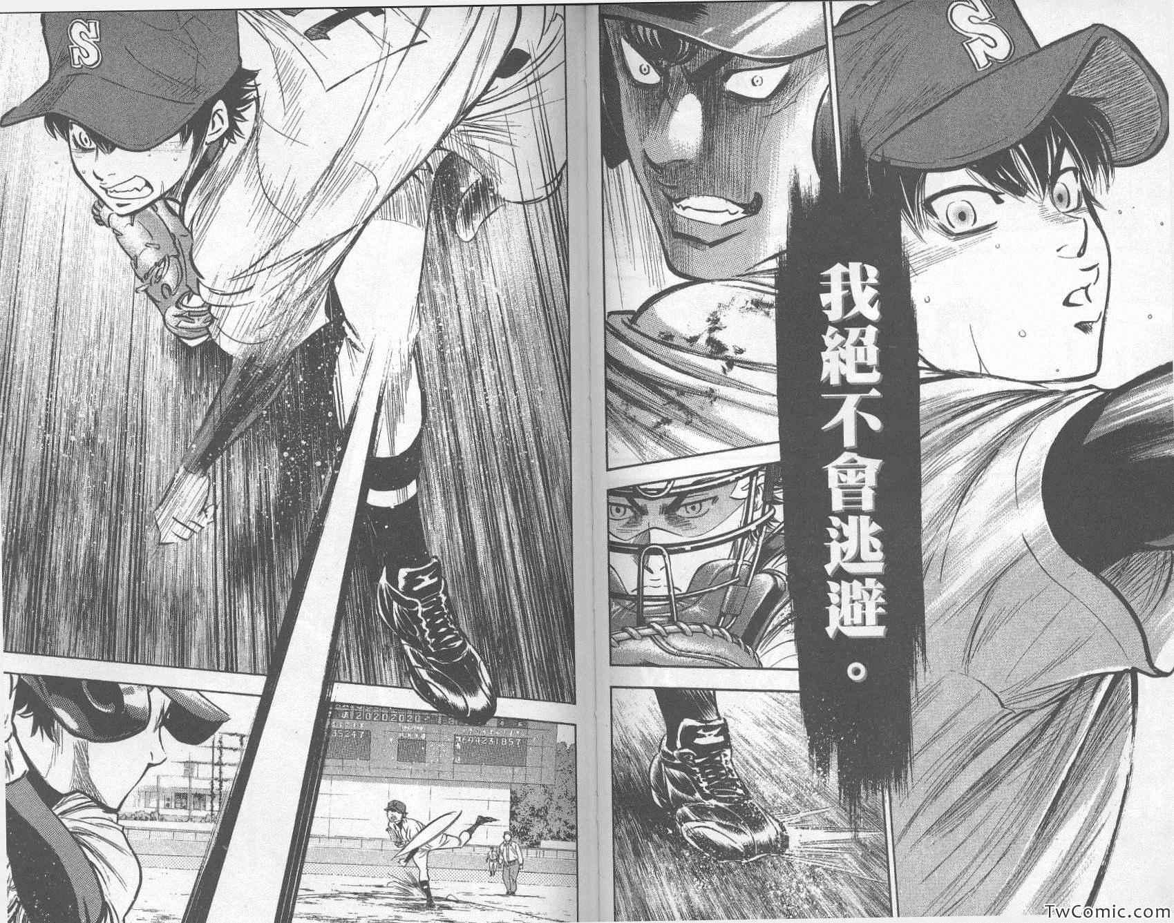 钻石王牌韩漫全集-第33卷无删减无遮挡章节图片 