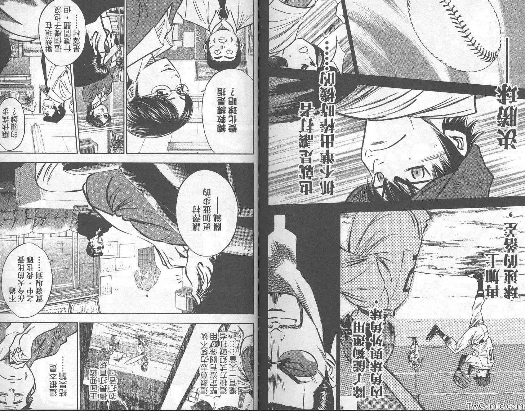 钻石王牌韩漫全集-第33卷无删减无遮挡章节图片 