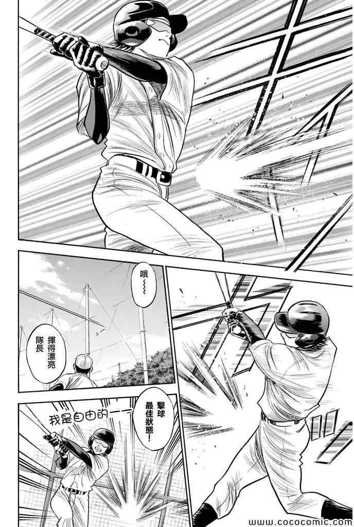 钻石王牌韩漫全集-第294话无删减无遮挡章节图片 