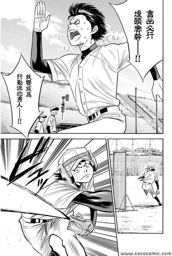 钻石王牌韩漫全集-第294话无删减无遮挡章节图片 