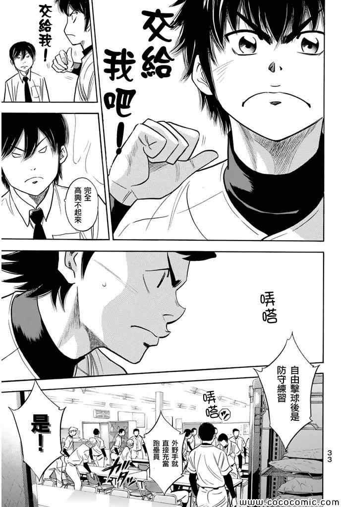 钻石王牌韩漫全集-第294话无删减无遮挡章节图片 