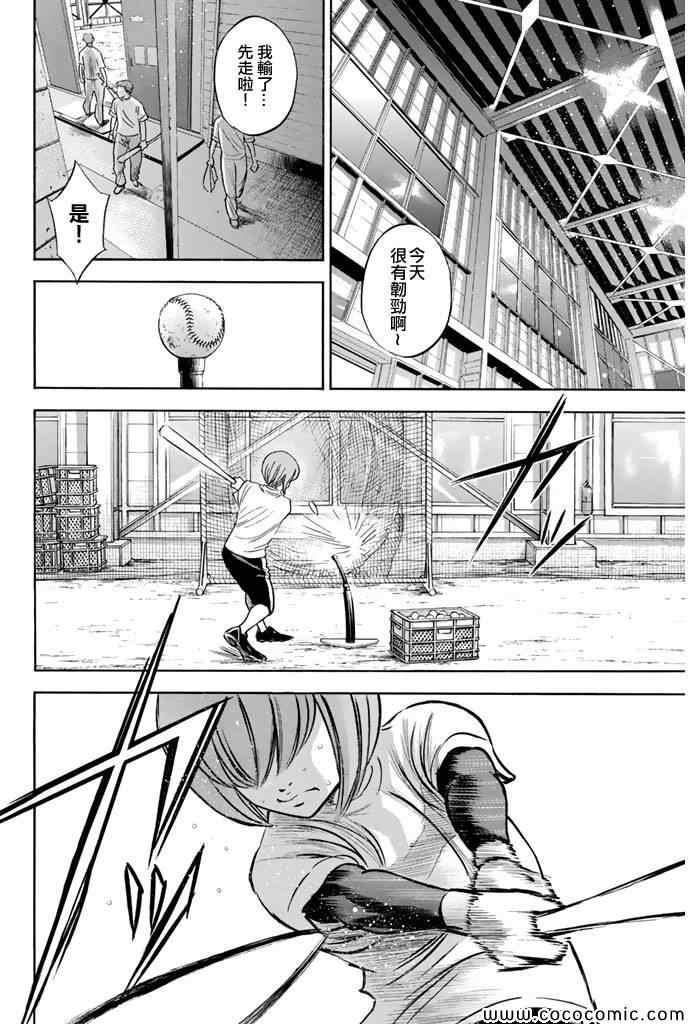 钻石王牌韩漫全集-第295话无删减无遮挡章节图片 