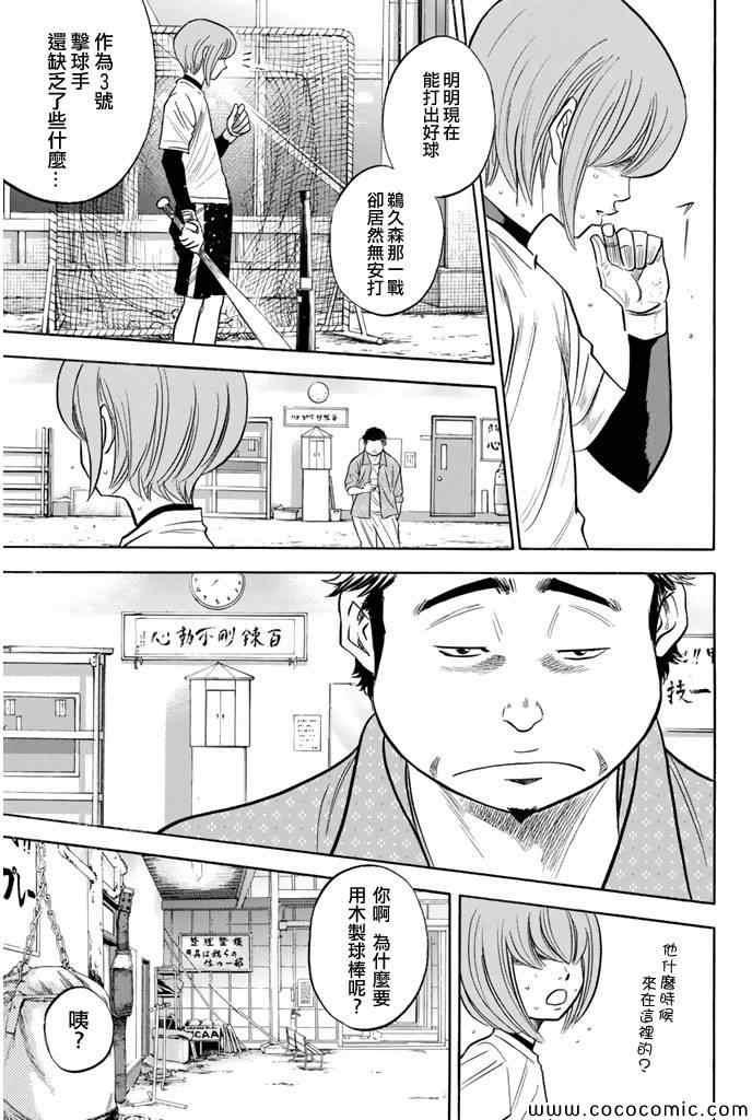 钻石王牌韩漫全集-第295话无删减无遮挡章节图片 