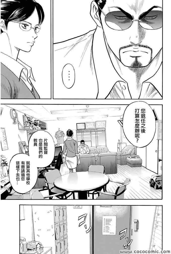 钻石王牌韩漫全集-第295话无删减无遮挡章节图片 