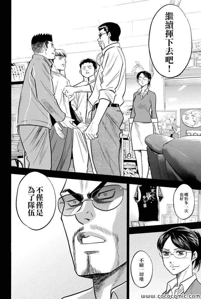 钻石王牌韩漫全集-第296话无删减无遮挡章节图片 