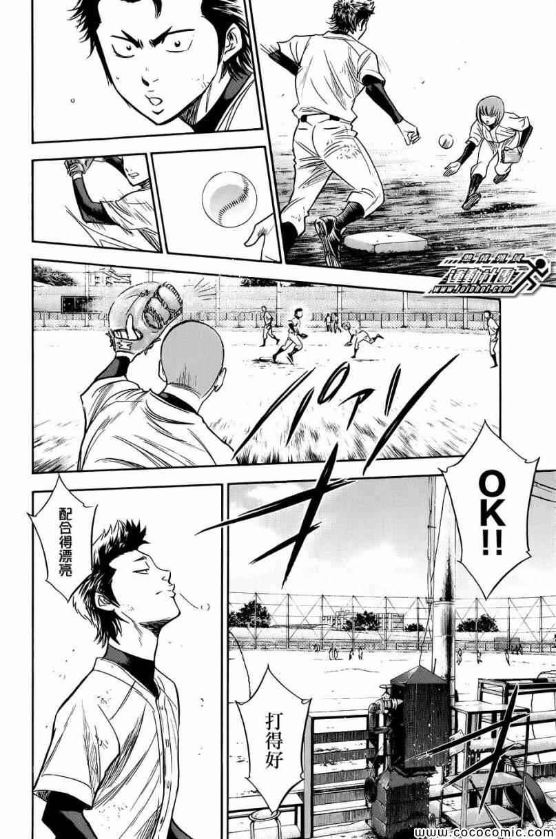 钻石王牌韩漫全集-第297话无删减无遮挡章节图片 