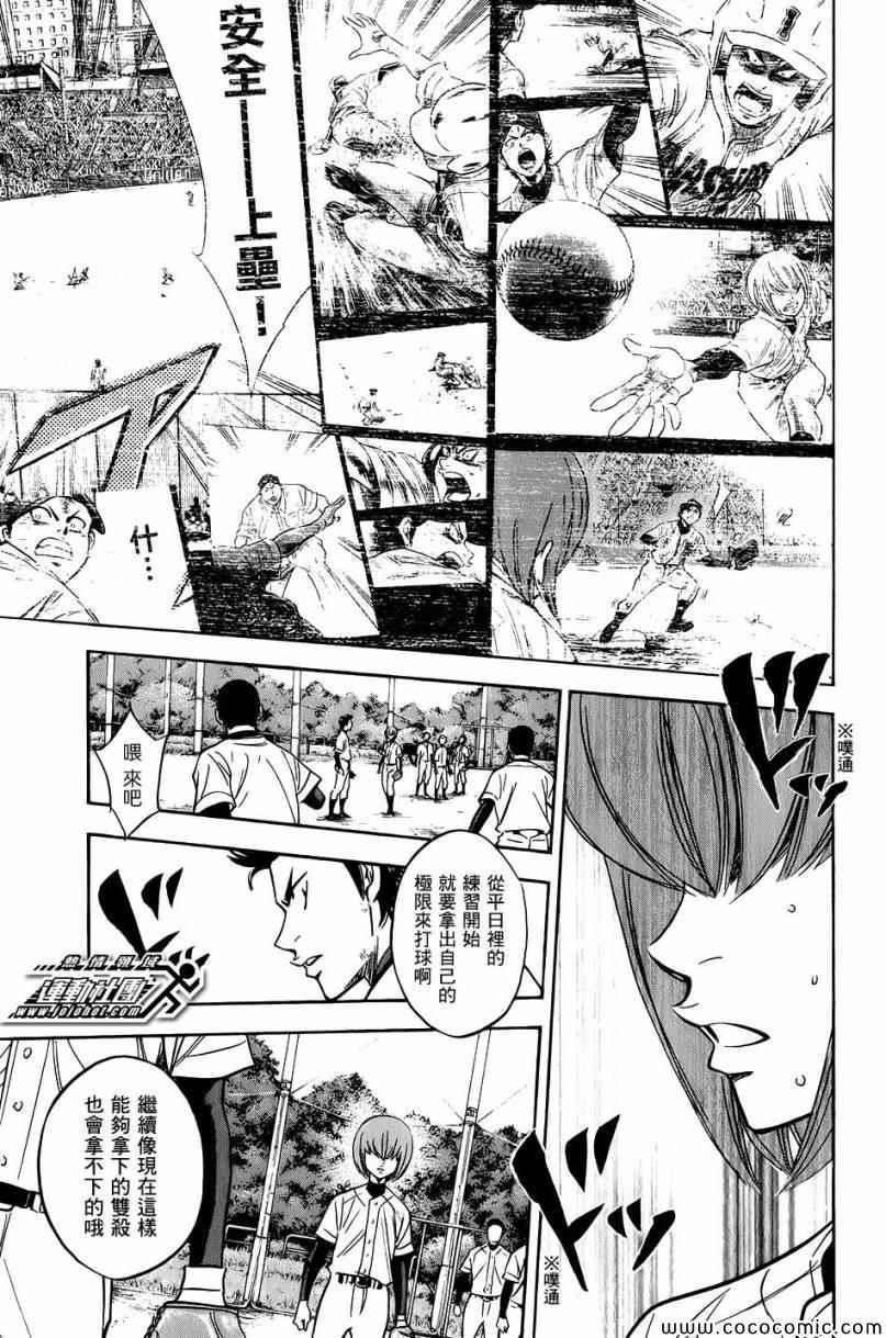 钻石王牌韩漫全集-第297话无删减无遮挡章节图片 