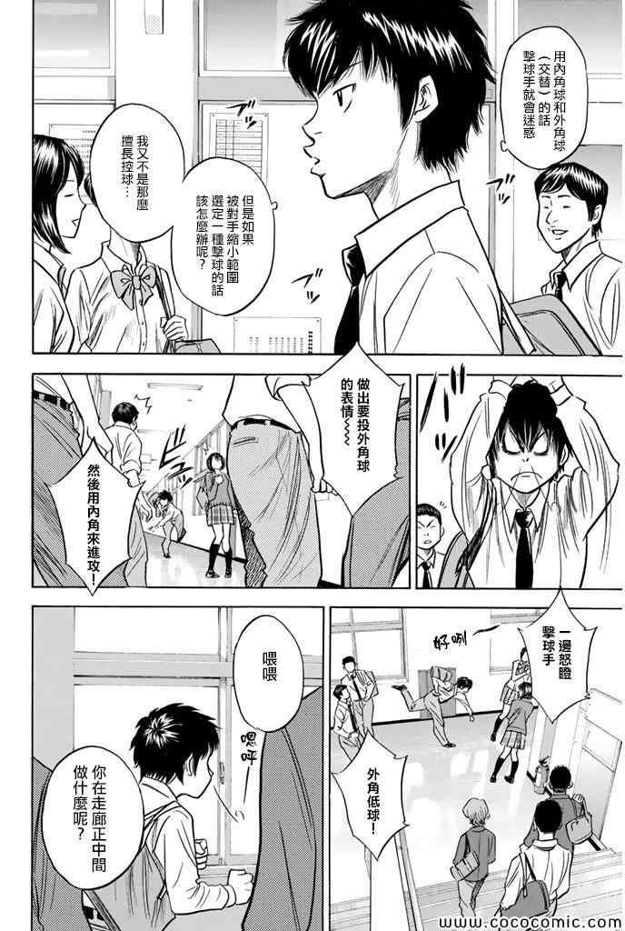 钻石王牌韩漫全集-第298话无删减无遮挡章节图片 