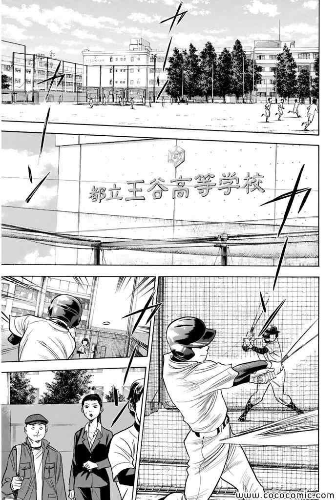 钻石王牌韩漫全集-第299话无删减无遮挡章节图片 