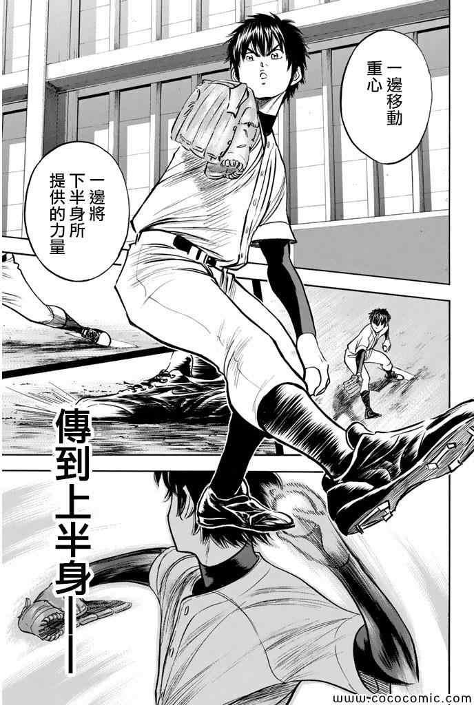 钻石王牌韩漫全集-第300话无删减无遮挡章节图片 