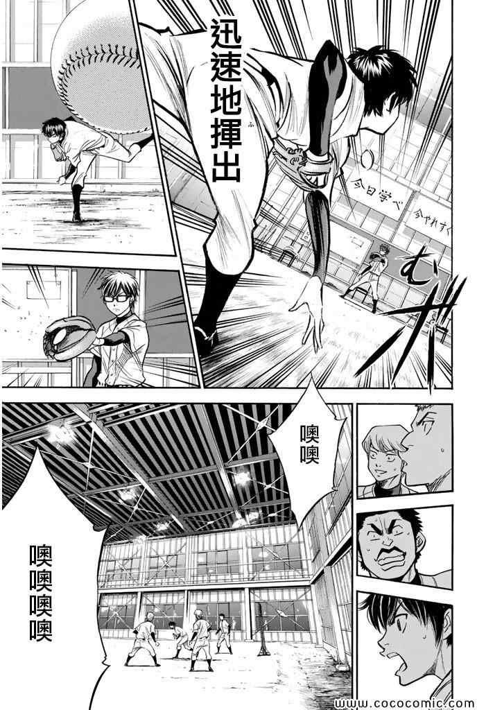 钻石王牌韩漫全集-第300话无删减无遮挡章节图片 