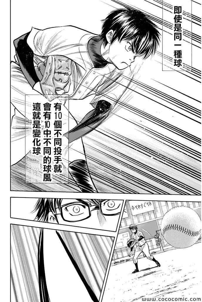 钻石王牌韩漫全集-第300话无删减无遮挡章节图片 