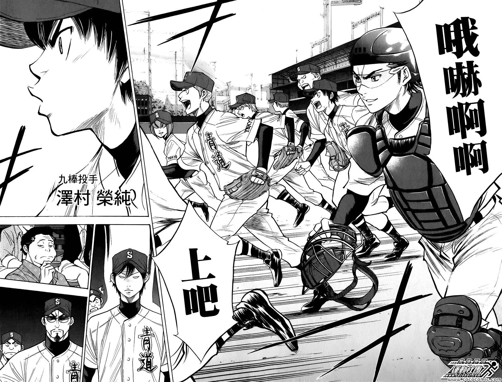钻石王牌韩漫全集-第301话无删减无遮挡章节图片 