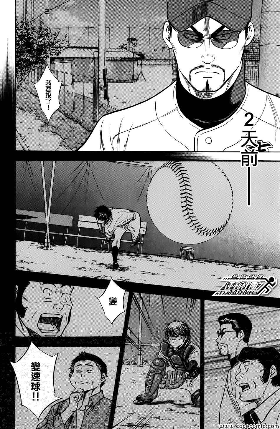 钻石王牌韩漫全集-第301话无删减无遮挡章节图片 