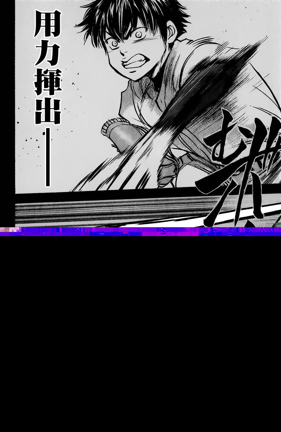 钻石王牌韩漫全集-第301话无删减无遮挡章节图片 