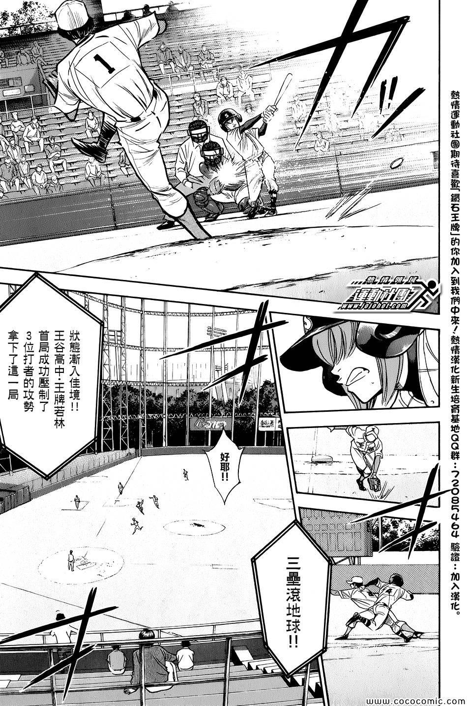 钻石王牌韩漫全集-第301话无删减无遮挡章节图片 