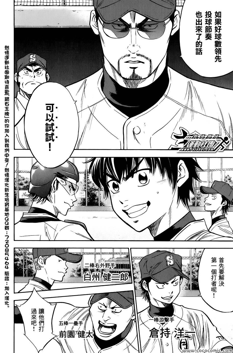钻石王牌韩漫全集-第301话无删减无遮挡章节图片 