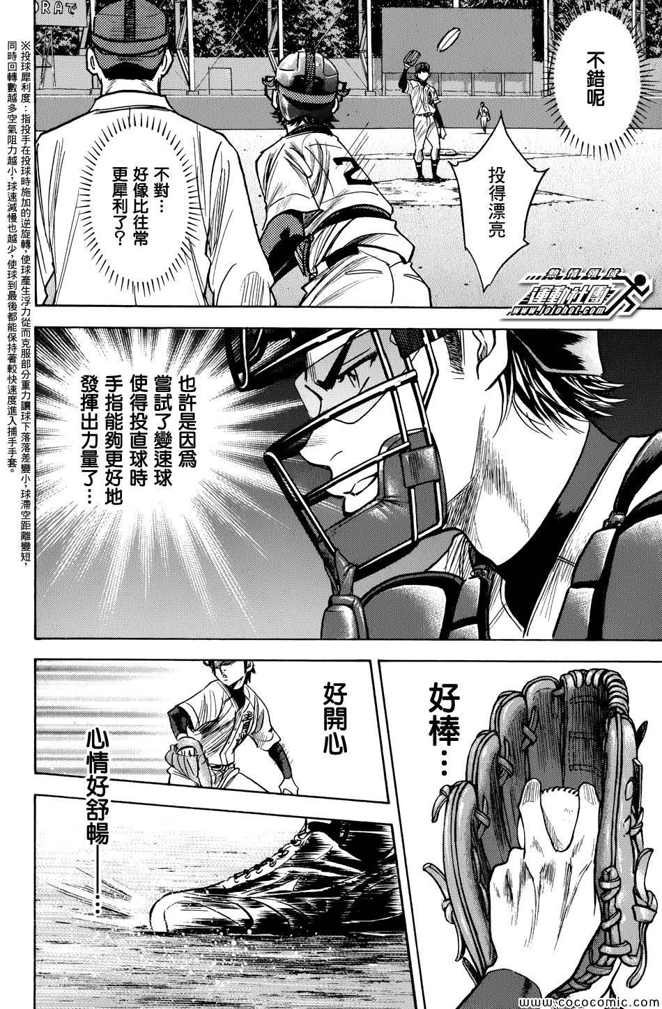 钻石王牌韩漫全集-第302话无删减无遮挡章节图片 