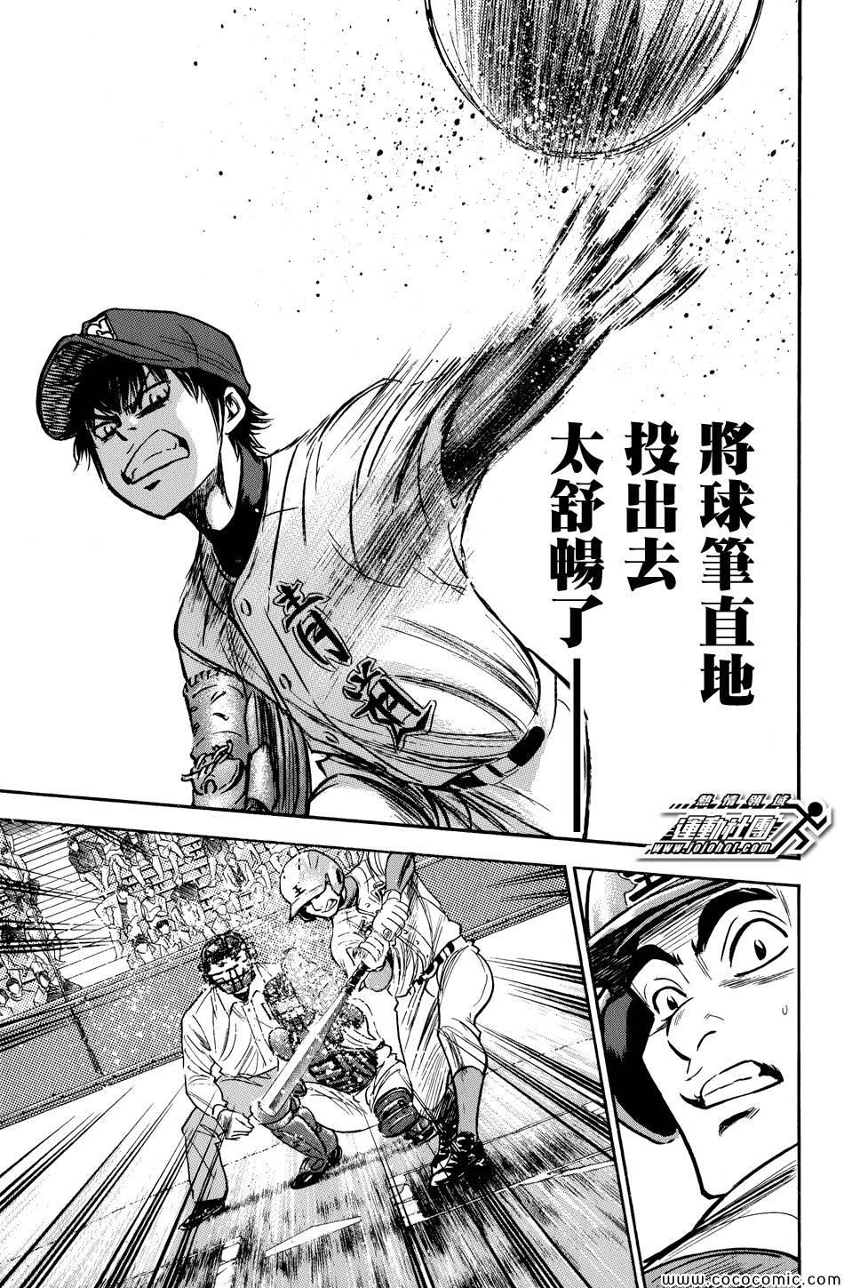 钻石王牌韩漫全集-第302话无删减无遮挡章节图片 