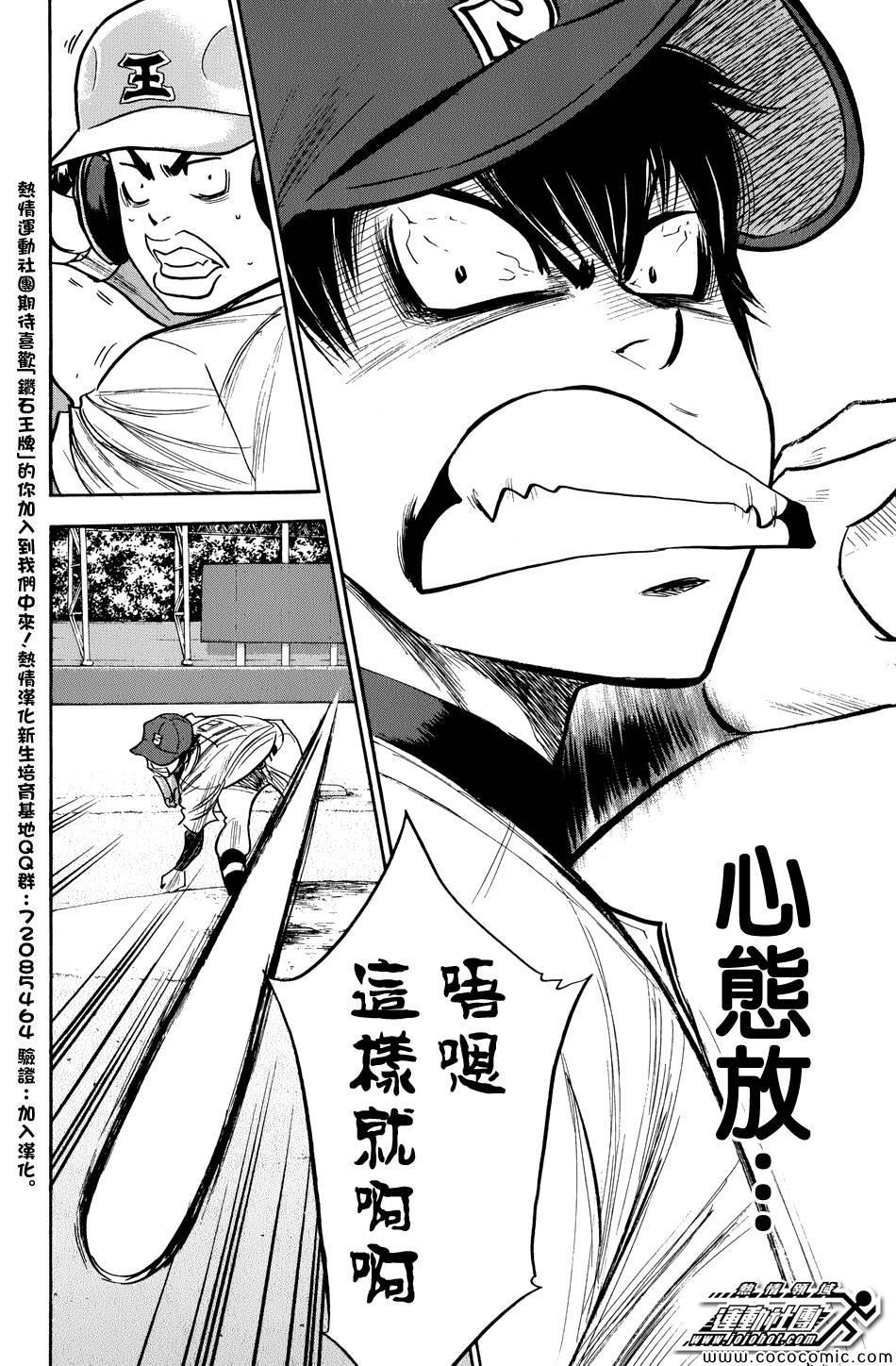 钻石王牌韩漫全集-第302话无删减无遮挡章节图片 