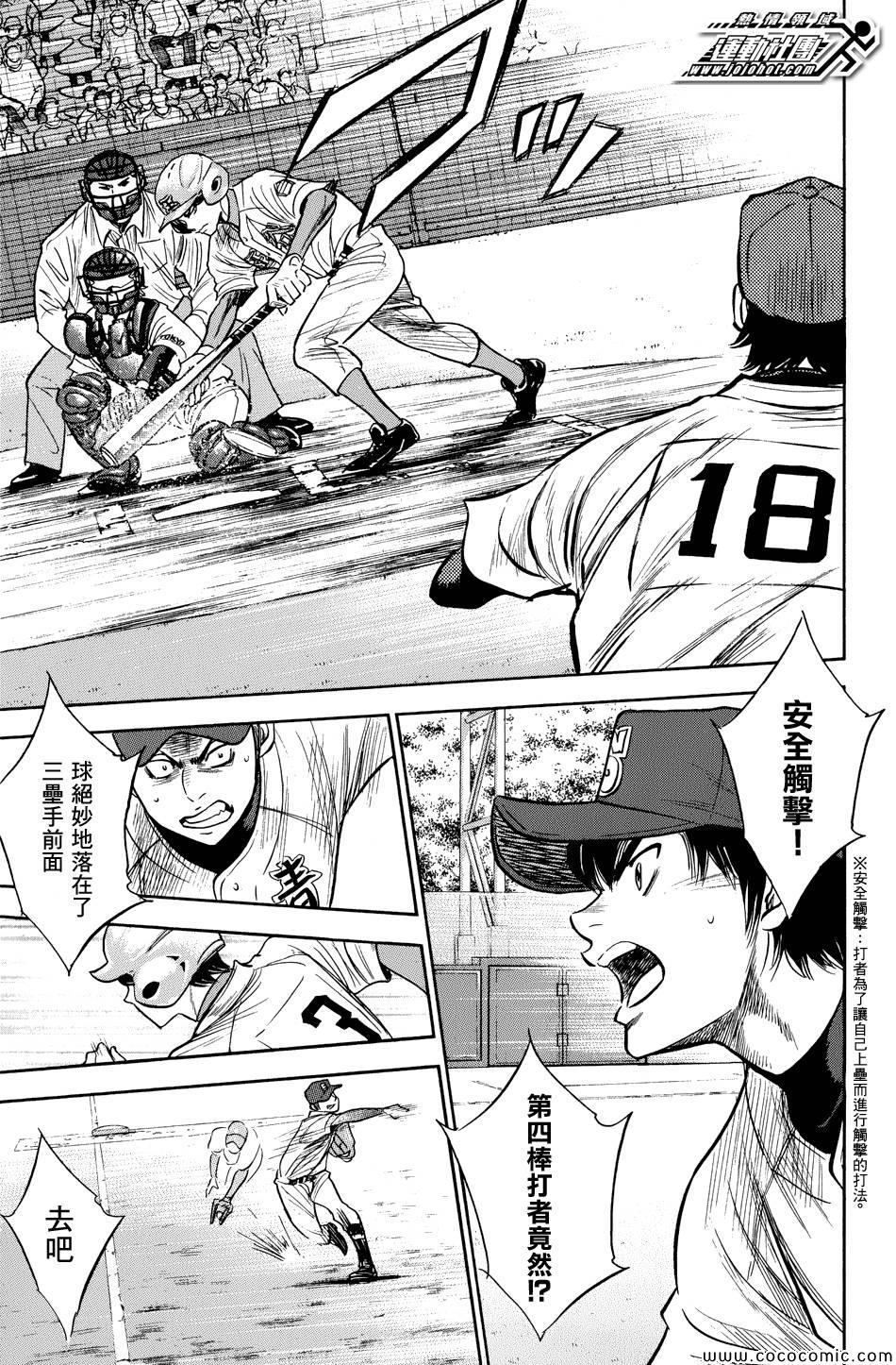 钻石王牌韩漫全集-第302话无删减无遮挡章节图片 