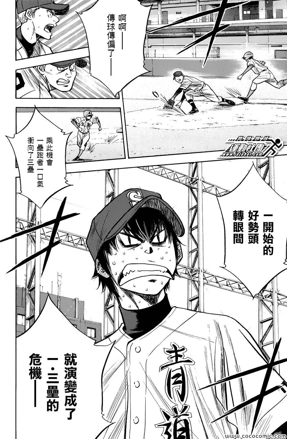 钻石王牌韩漫全集-第302话无删减无遮挡章节图片 