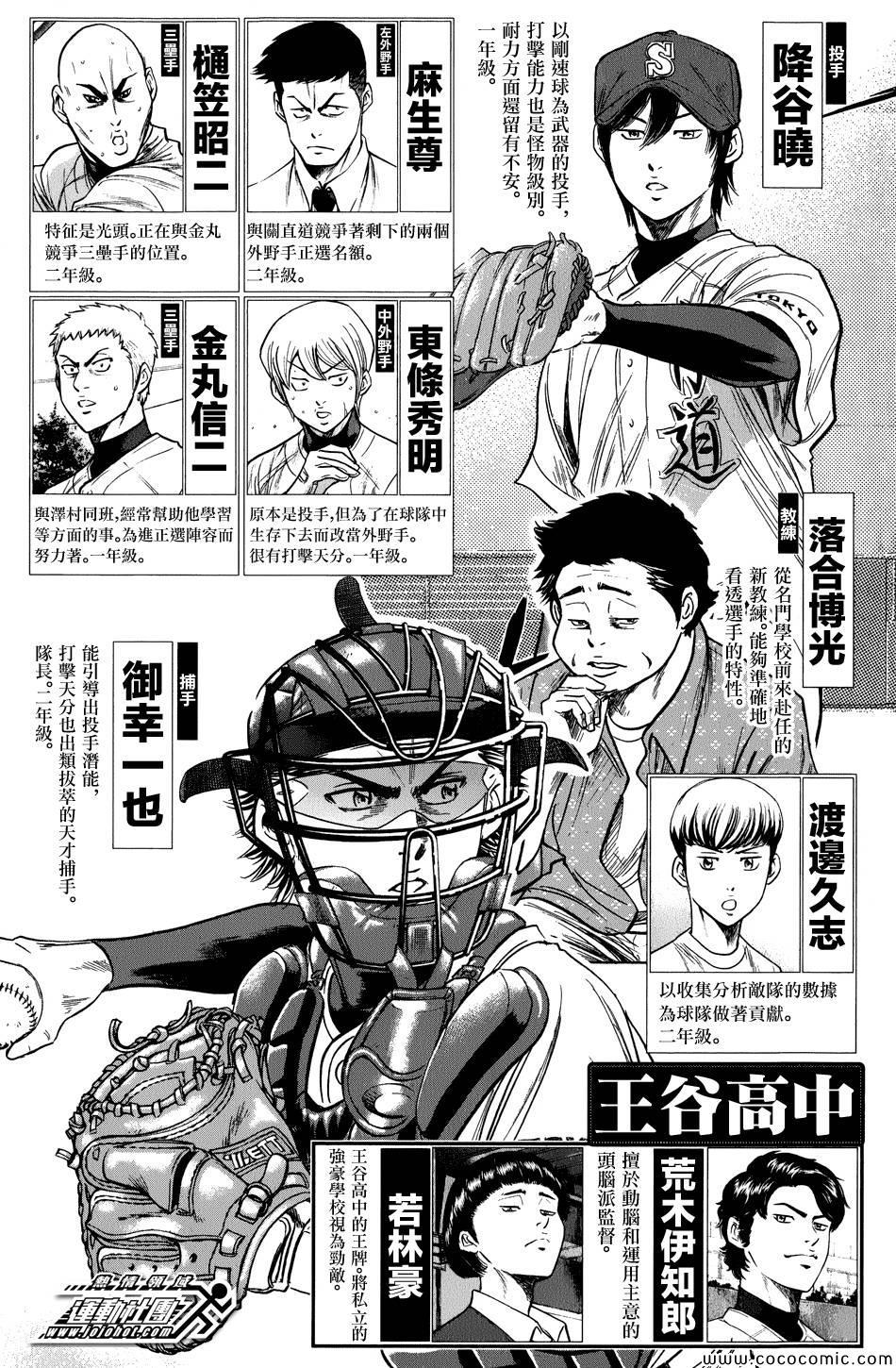 钻石王牌韩漫全集-第302话无删减无遮挡章节图片 