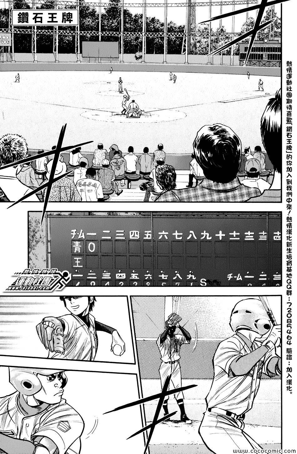 钻石王牌韩漫全集-第302话无删减无遮挡章节图片 
