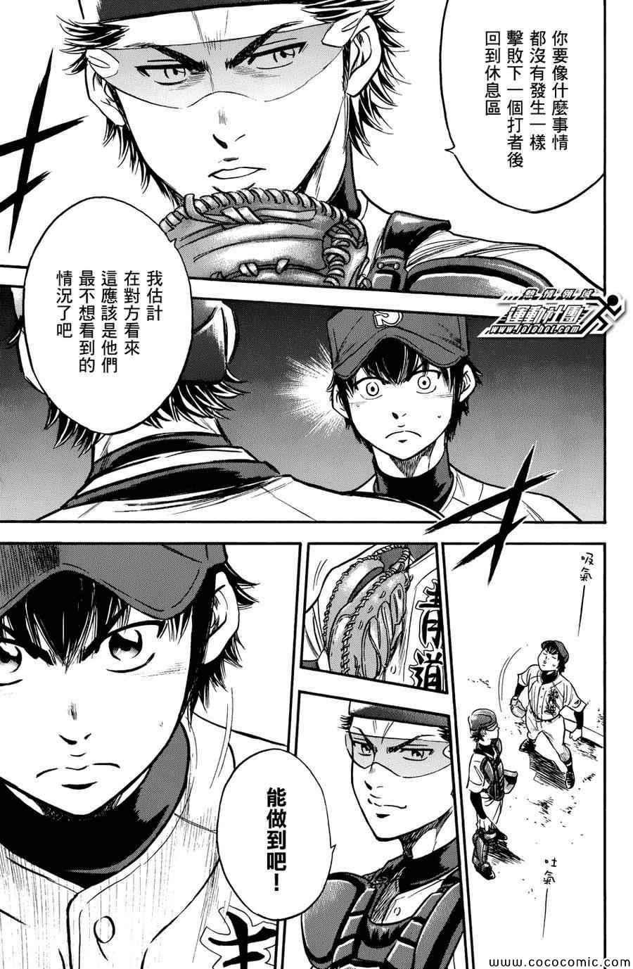 钻石王牌韩漫全集-第303话无删减无遮挡章节图片 