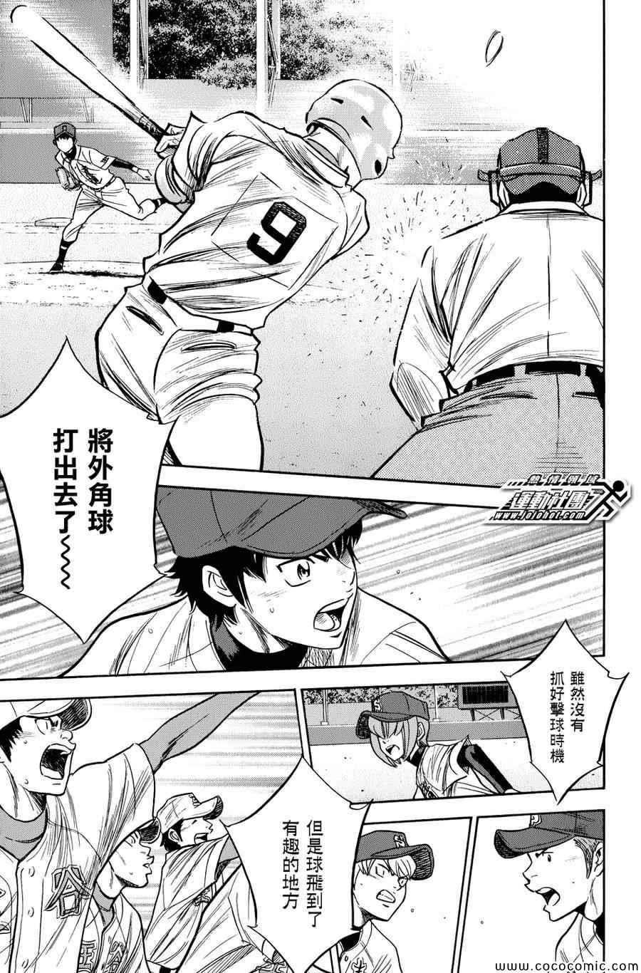 钻石王牌韩漫全集-第303话无删减无遮挡章节图片 
