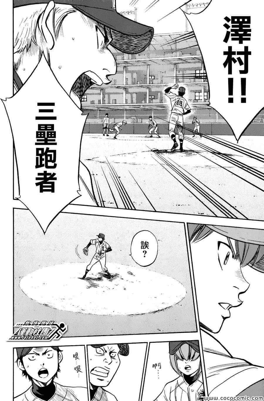 钻石王牌韩漫全集-第303话无删减无遮挡章节图片 