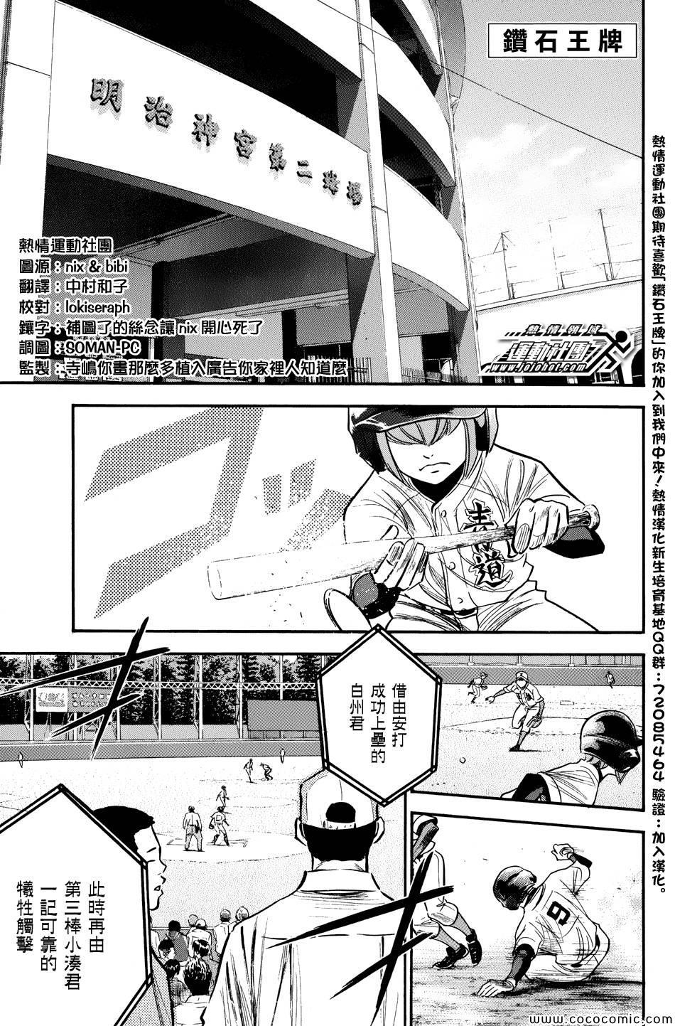 钻石王牌韩漫全集-第304话无删减无遮挡章节图片 