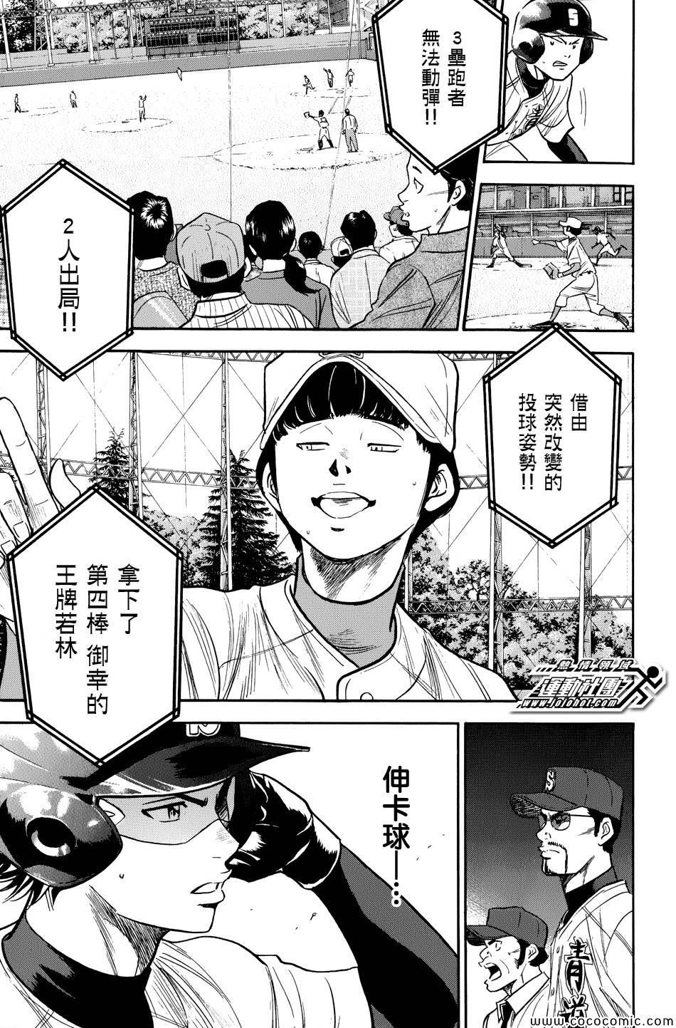 钻石王牌韩漫全集-第304话无删减无遮挡章节图片 