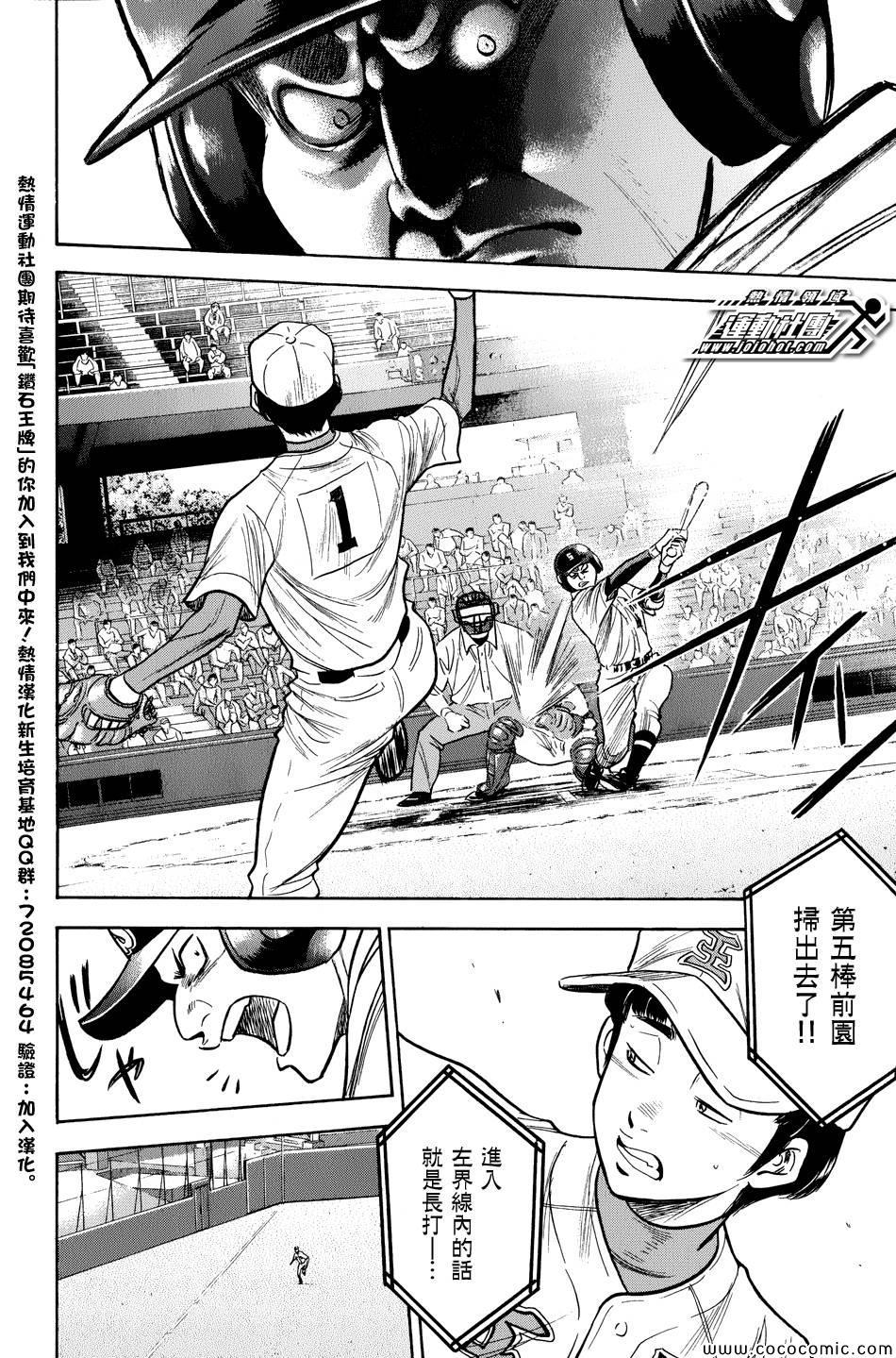 钻石王牌韩漫全集-第304话无删减无遮挡章节图片 