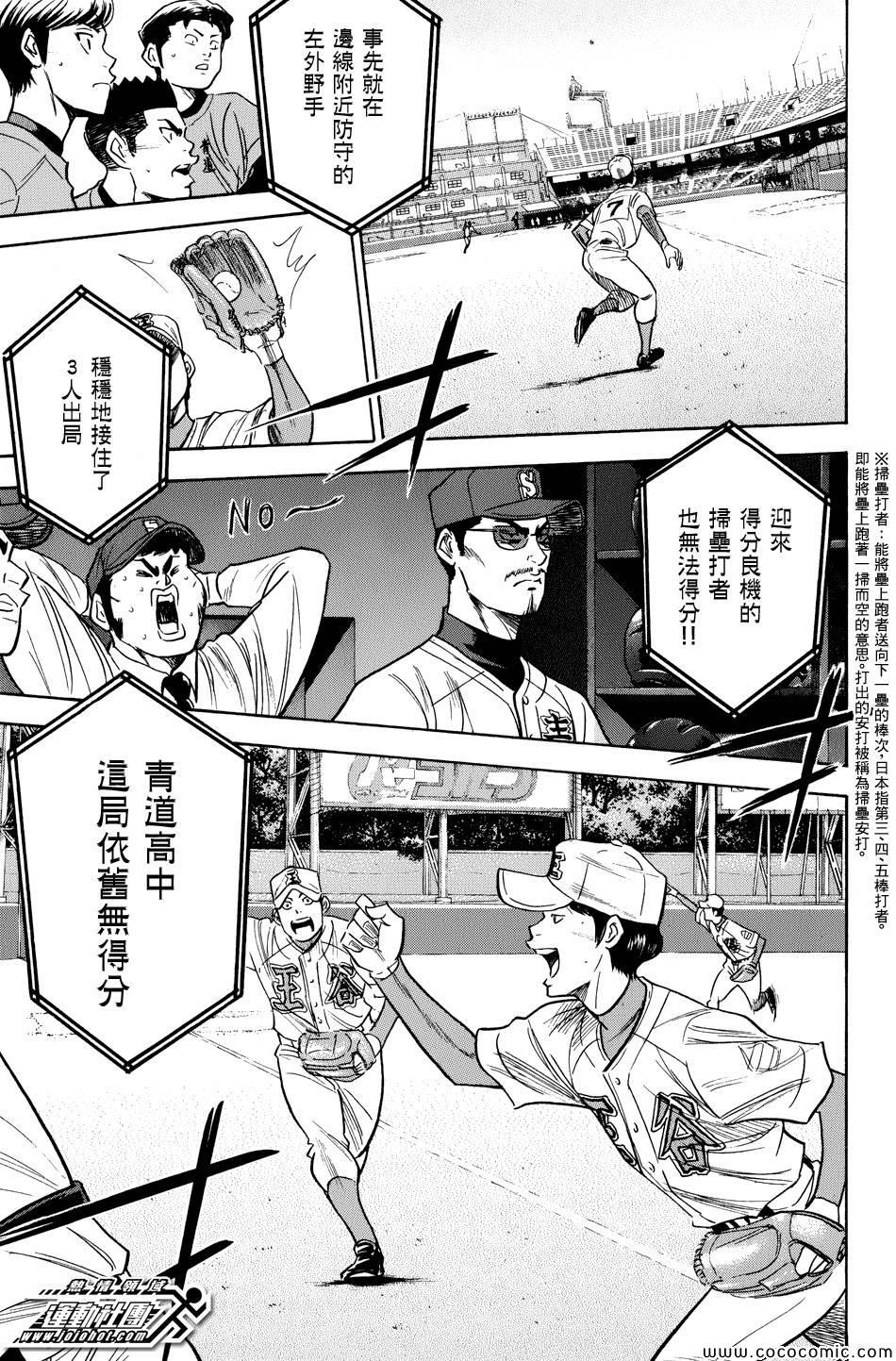钻石王牌韩漫全集-第304话无删减无遮挡章节图片 