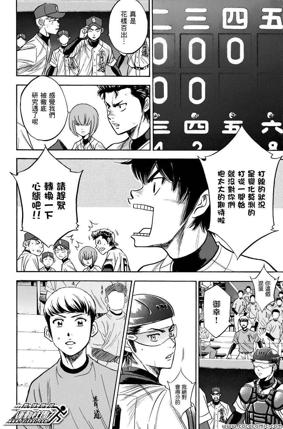 钻石王牌韩漫全集-第304话无删减无遮挡章节图片 