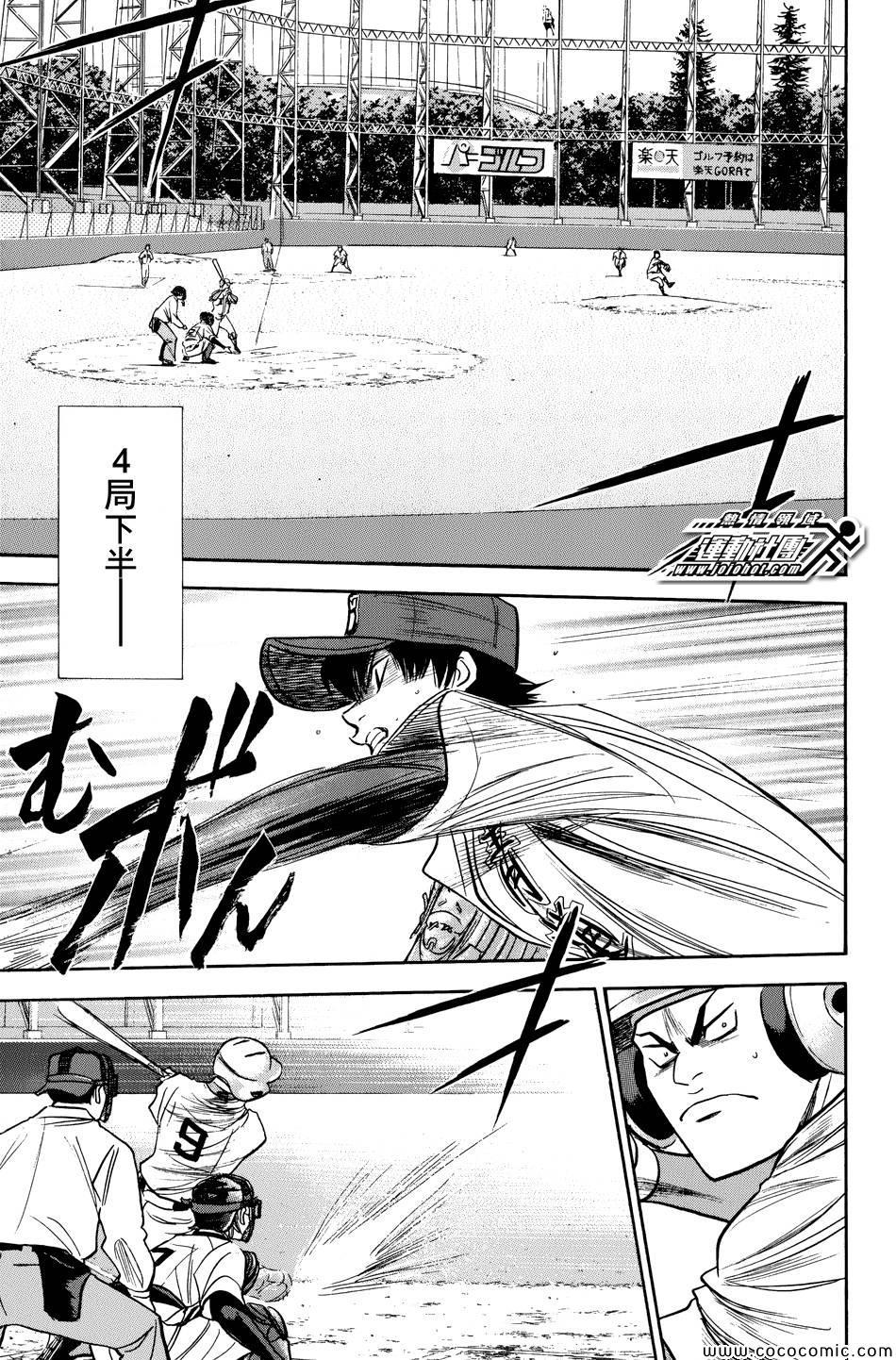 钻石王牌韩漫全集-第304话无删减无遮挡章节图片 