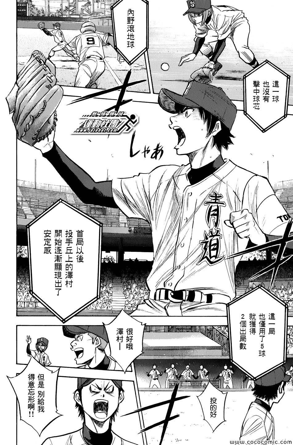 钻石王牌韩漫全集-第304话无删减无遮挡章节图片 