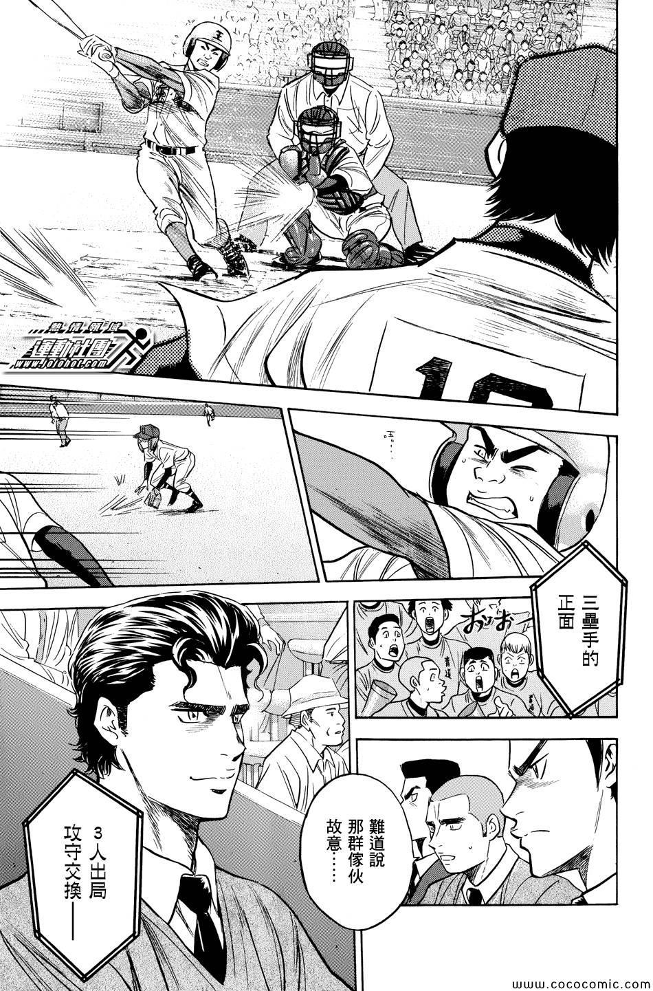 钻石王牌韩漫全集-第304话无删减无遮挡章节图片 