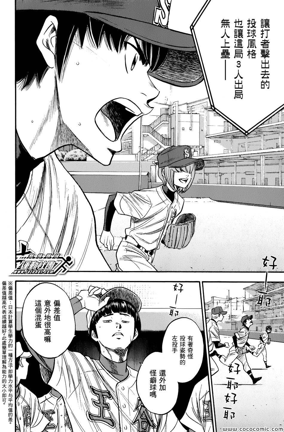 钻石王牌韩漫全集-第304话无删减无遮挡章节图片 