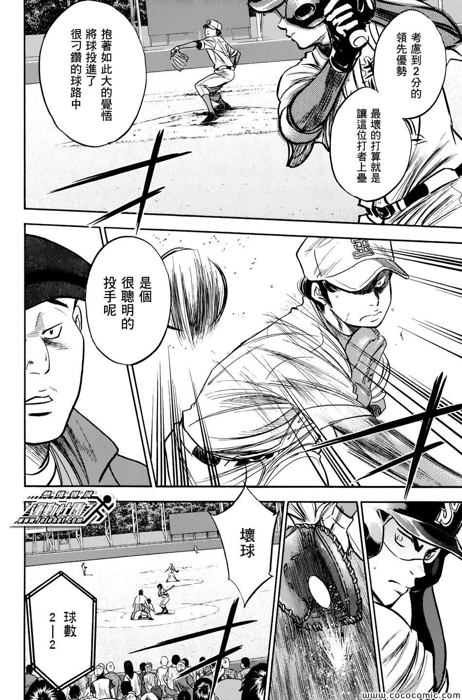 钻石王牌韩漫全集-第304话无删减无遮挡章节图片 