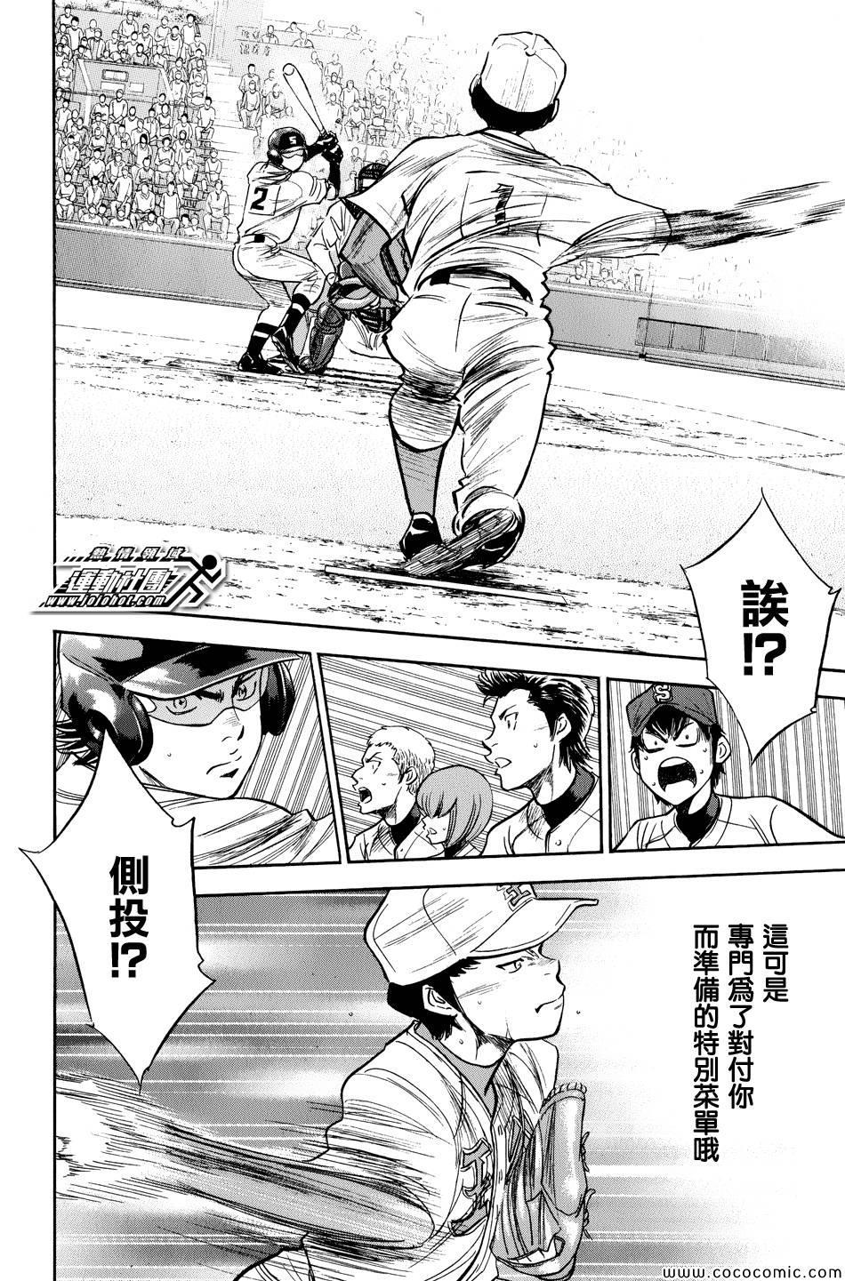 钻石王牌韩漫全集-第304话无删减无遮挡章节图片 