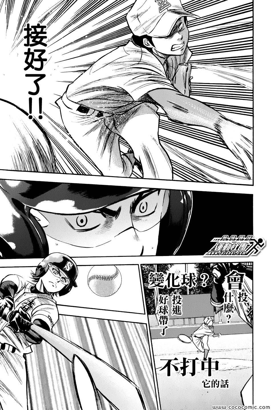 钻石王牌韩漫全集-第304话无删减无遮挡章节图片 