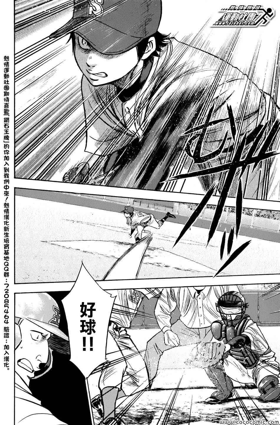 钻石王牌韩漫全集-第305话无删减无遮挡章节图片 