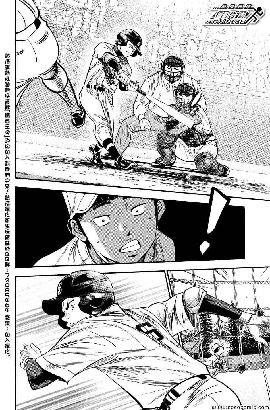 钻石王牌韩漫全集-第305话无删减无遮挡章节图片 