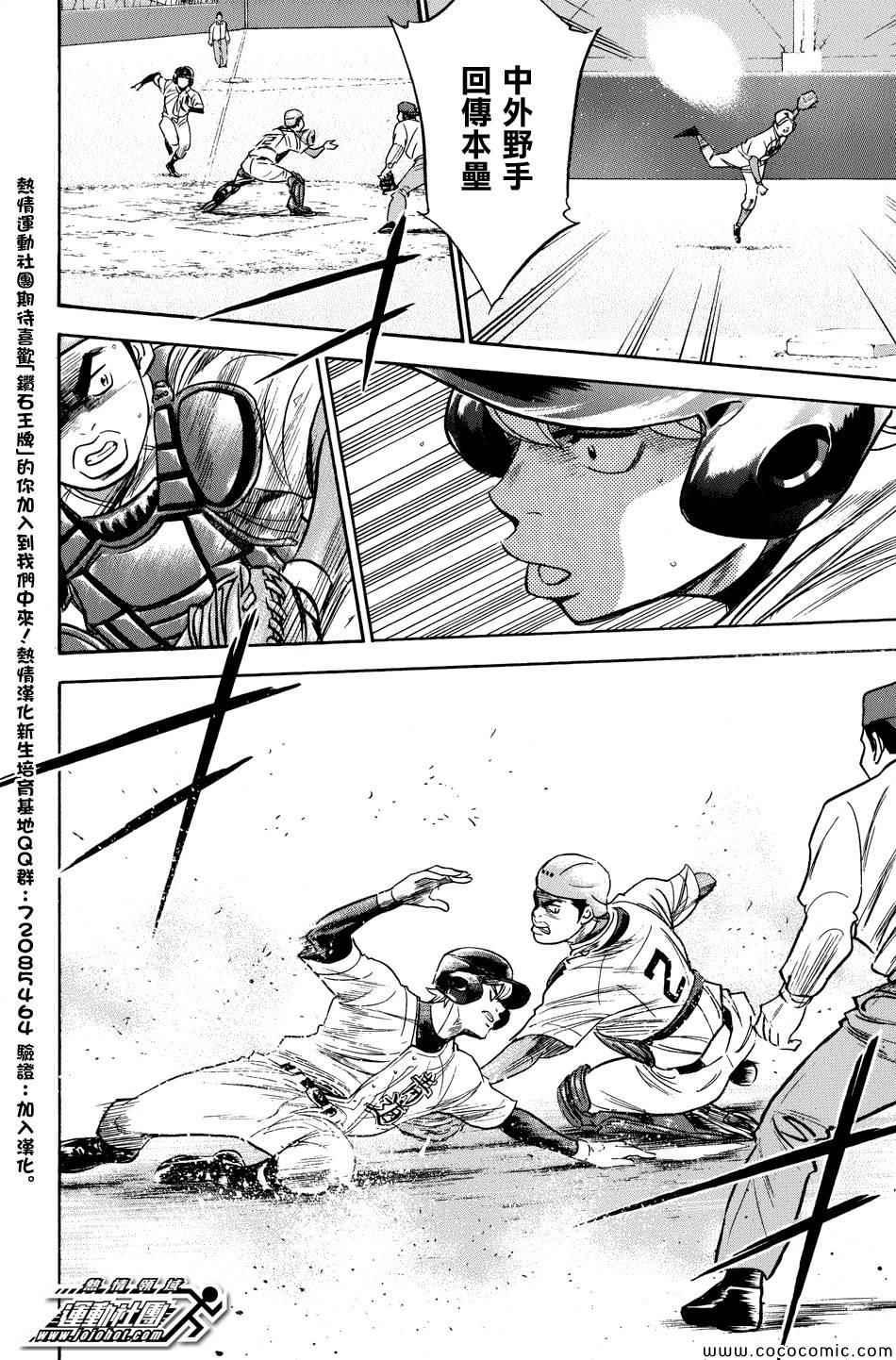 钻石王牌韩漫全集-第305话无删减无遮挡章节图片 