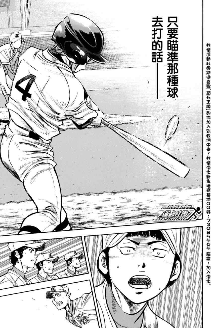 钻石王牌韩漫全集-第306话无删减无遮挡章节图片 