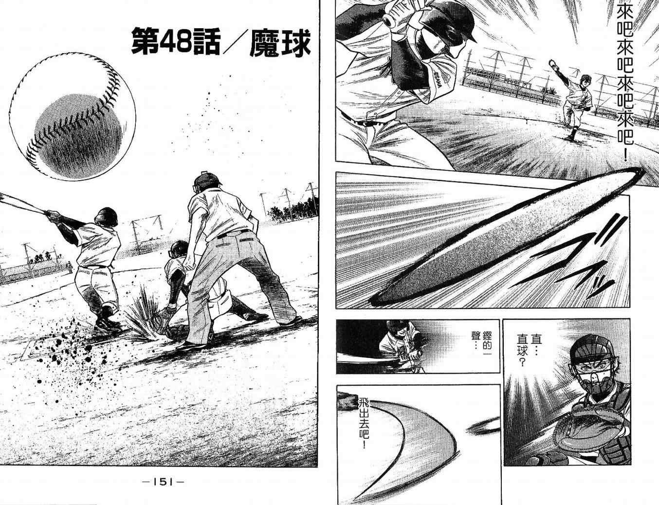钻石王牌韩漫全集-第6卷无删减无遮挡章节图片 
