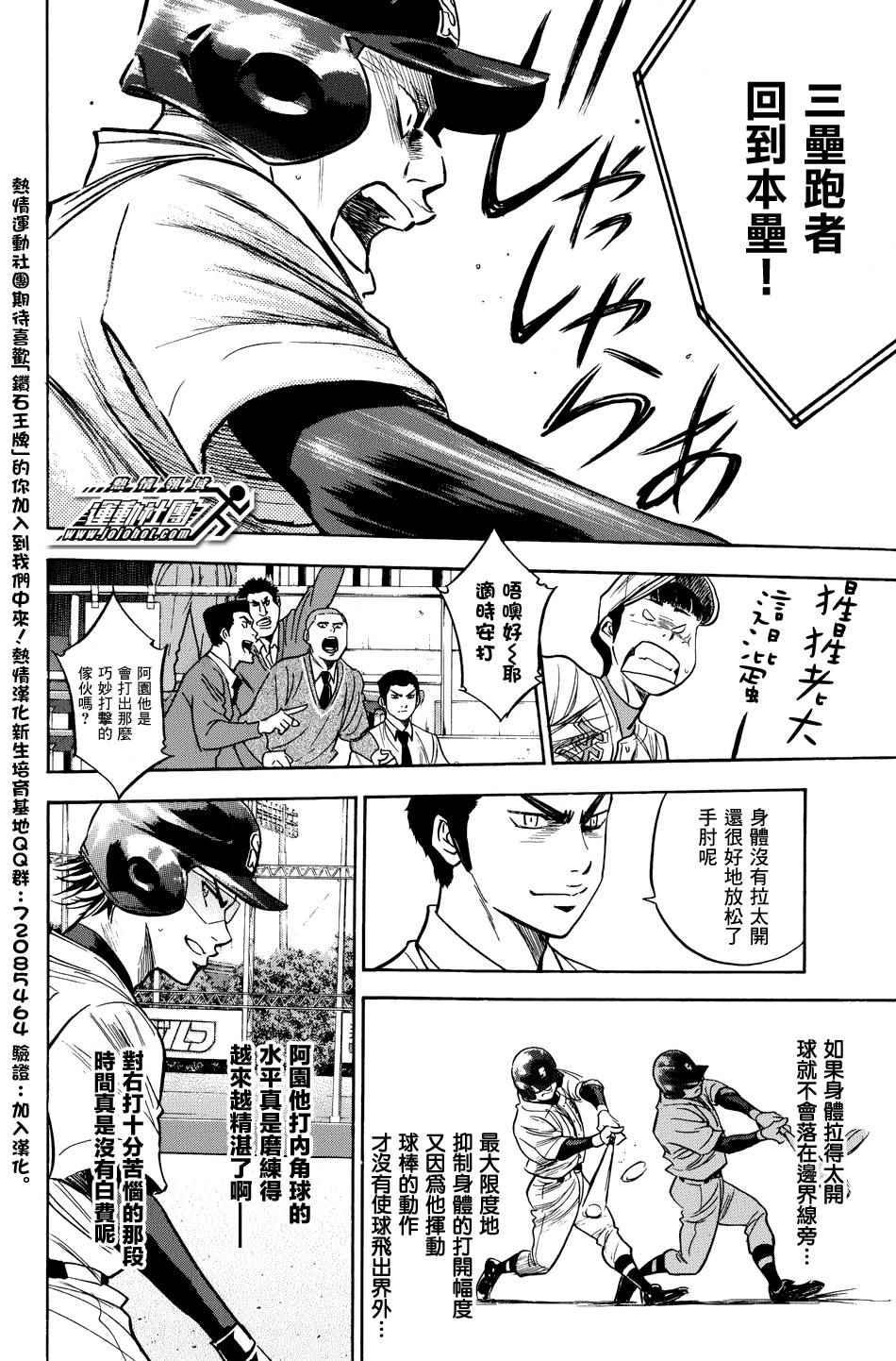 钻石王牌韩漫全集-第307话无删减无遮挡章节图片 